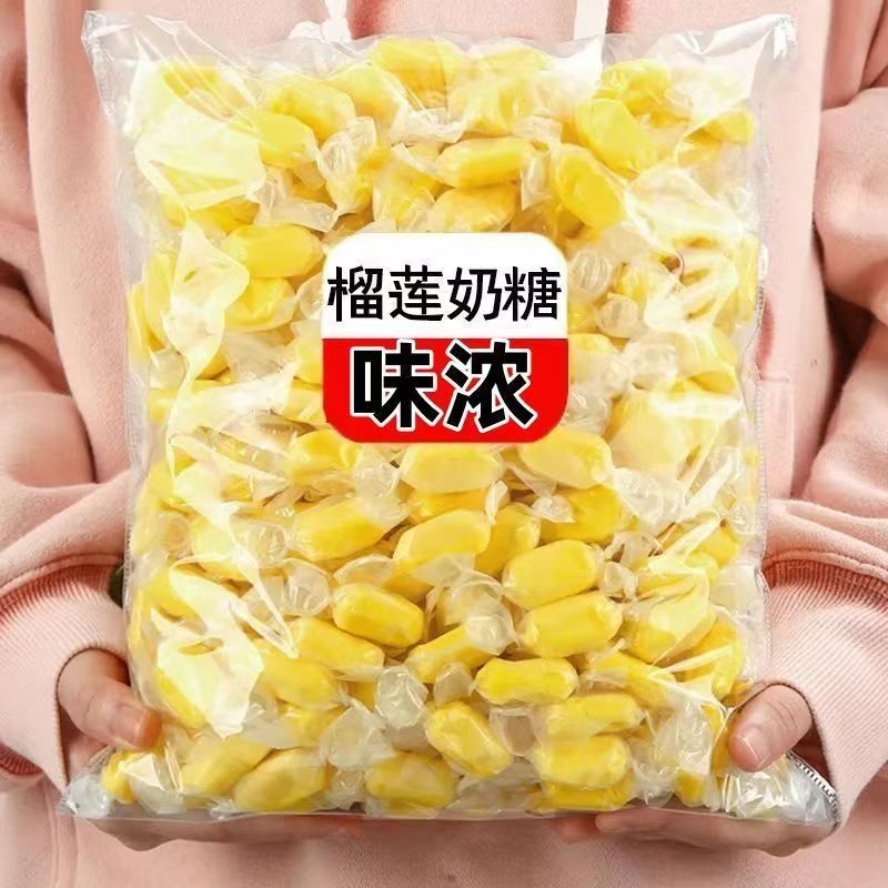 DD【到手两斤】榴莲味奶糖水果软糖特浓 到手价¥11.99