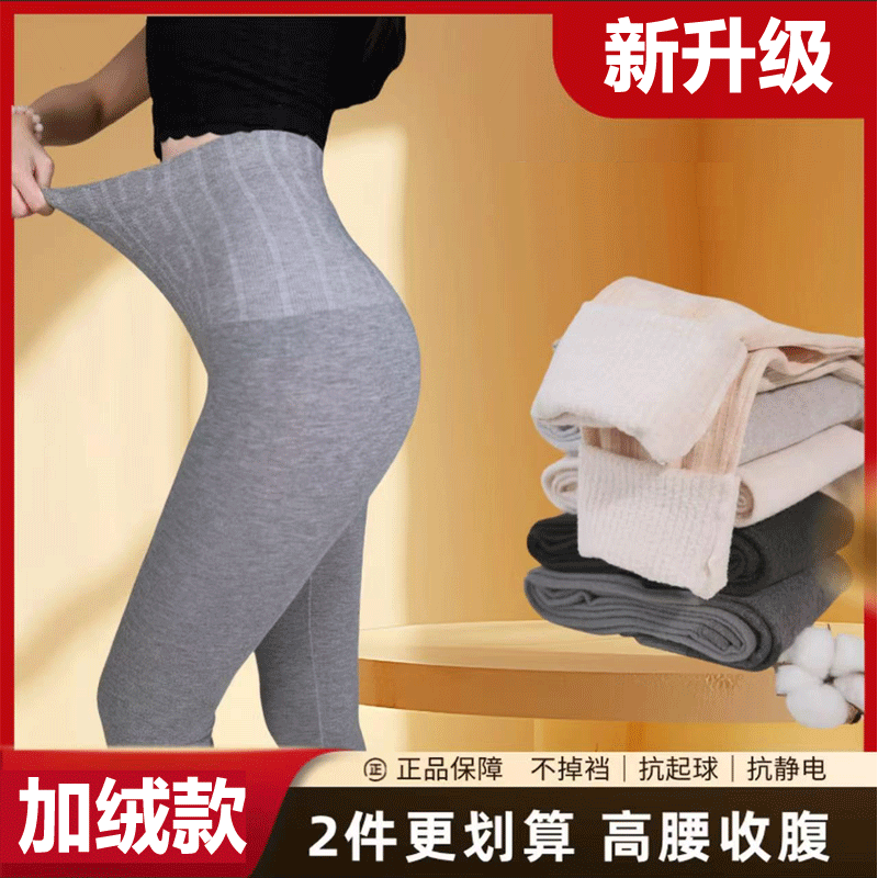 【加绒加厚】高腰收腹提臀女士贴身保暖裤高弹力紧身柔软打底裤 到手价¥39.90