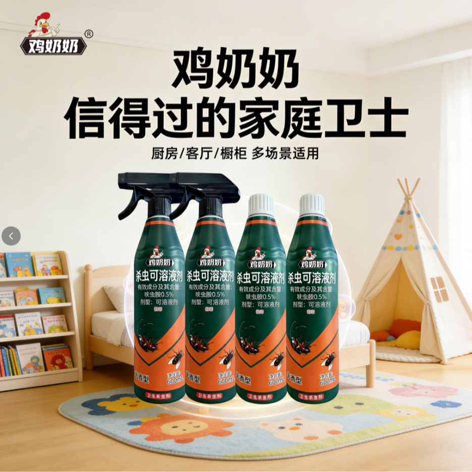 升级款鸡奶奶呋虫胺杀虫喷射剂杀虫剂4瓶送2喷头 图片 8