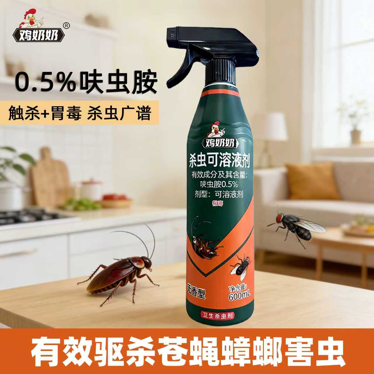 升级款鸡奶奶呋虫胺杀虫喷射剂杀虫剂4瓶送2喷头 图片 5
