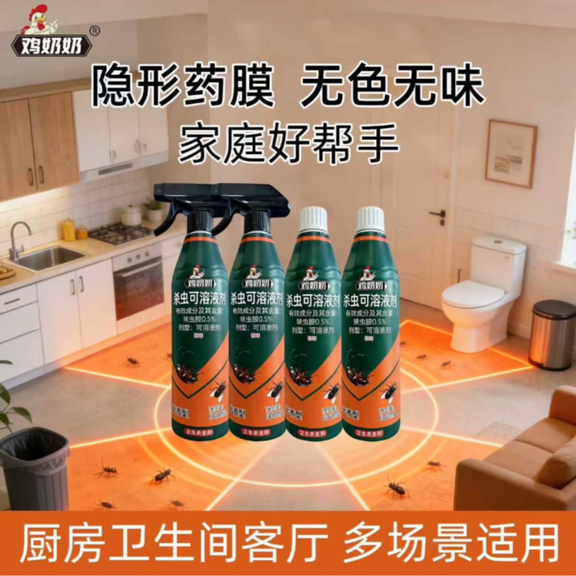 升级款鸡奶奶呋虫胺杀虫喷射剂杀虫剂4瓶送2喷头 图片 3