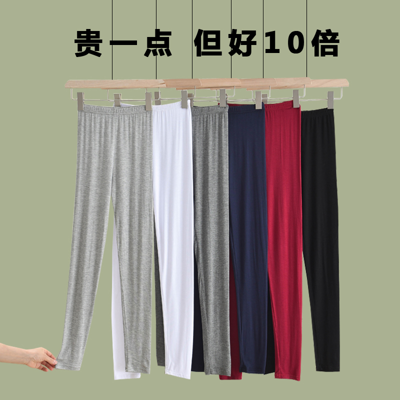 莫代尔打底裤女夏季薄款修身显瘦外穿紧身裤春秋百搭休闲九分秋裤 到手价¥11.90