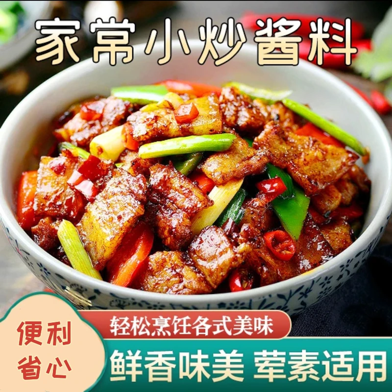 【39.9到手2斤！】家常菜调料炒酱回锅肉川菜家庭爆炒酱汁甄选 到手价¥39.90