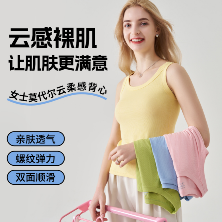 女士莫代尔螺纹吊带背心内穿内搭防曝光打底外穿潮流百搭女修身yy 到手价¥12.90
