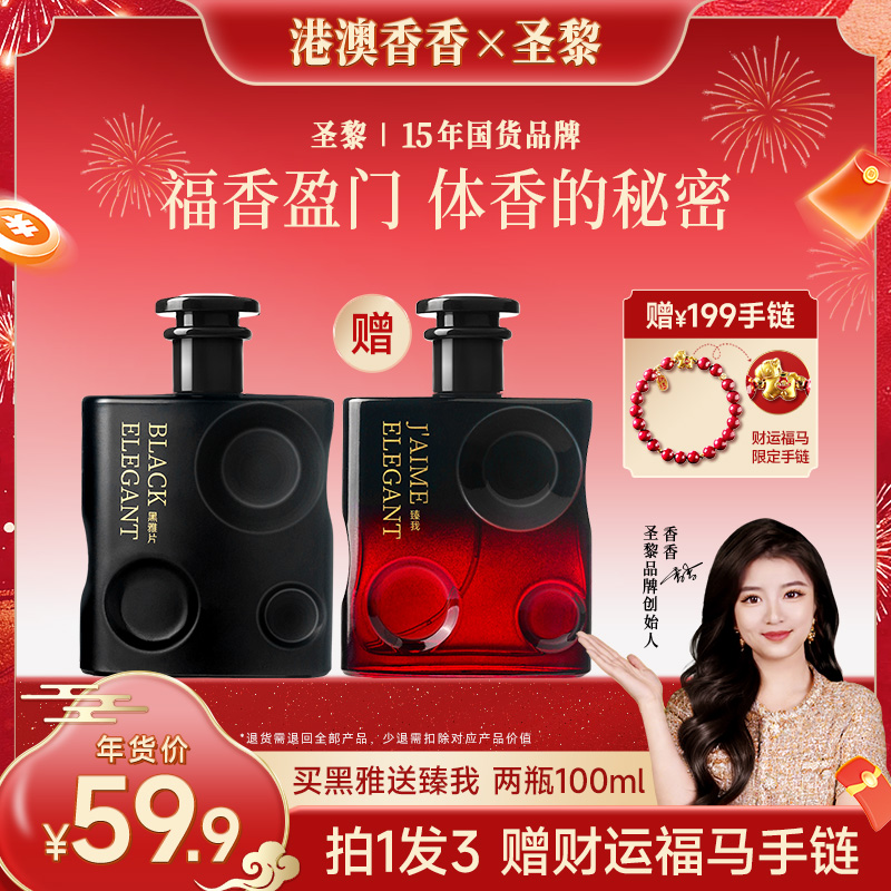 【拍一发三】f黑雅片女士香水纯欲奶香魅惑迷人持久留香50ml/瓶 到手价¥59.90