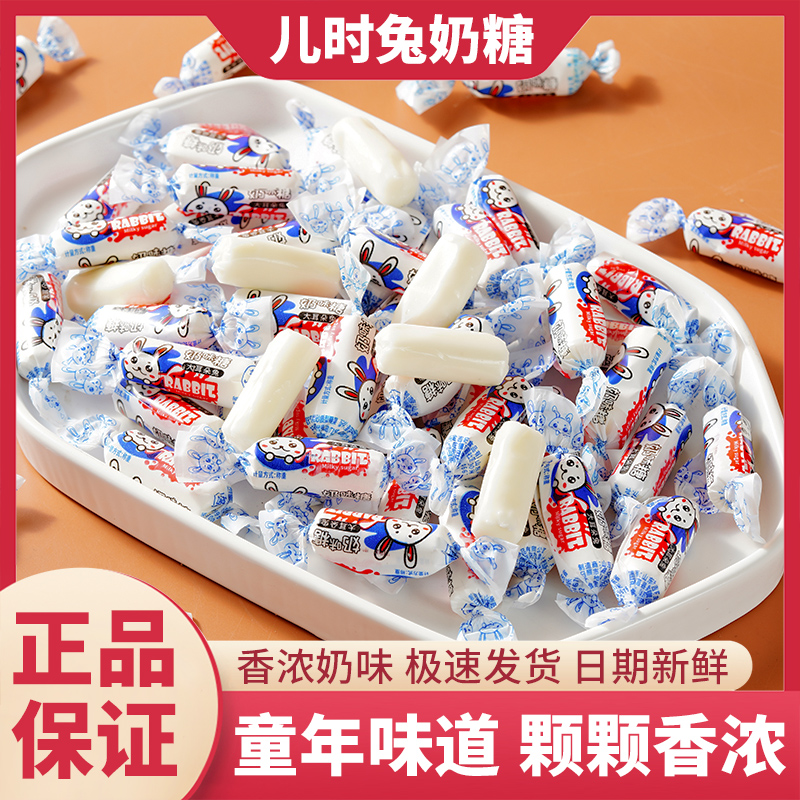 WW【6.9发100个】爆款大耳朵兔奶糖原味奶糖儿时怀旧糖500g/一袋 到手价¥6.90