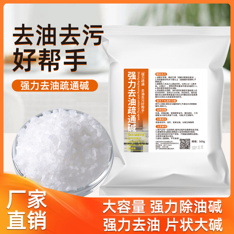 【卷王】强力去油碱去重油污厨房油烟机清洗剂清洁粉 到手价¥9.90
