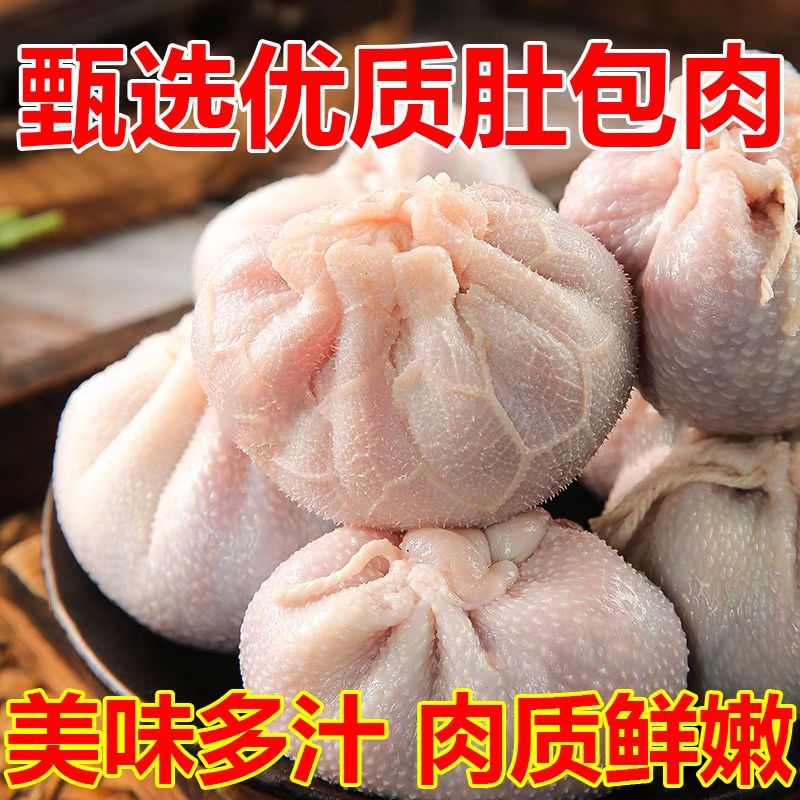 RY顺丰冷链【肚包肉6斤】新鲜肚包肉新鲜现包羊肚羊肉草原风味现 到手价¥99.90