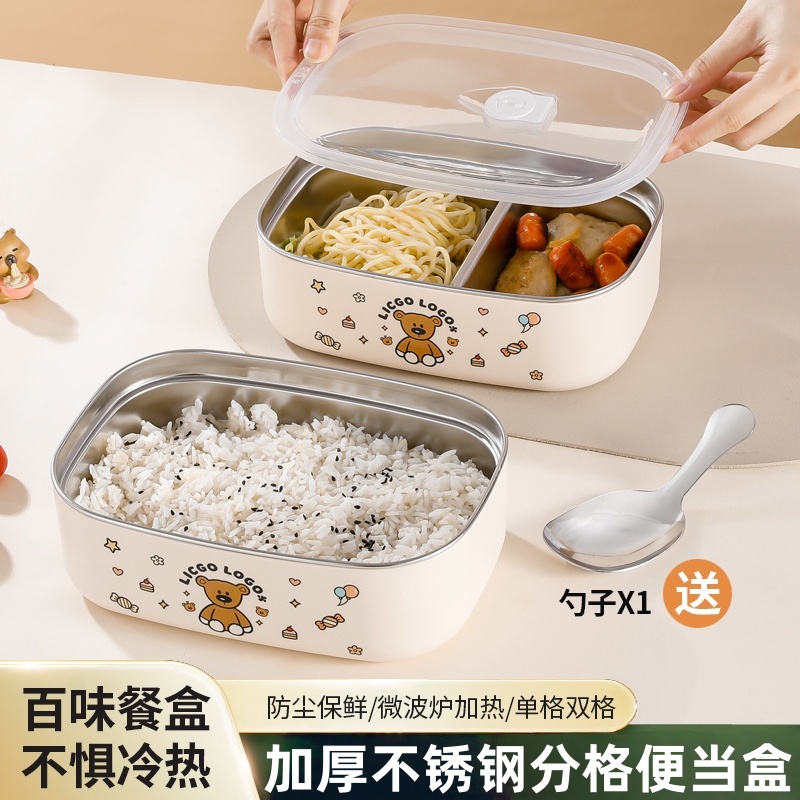 M【赠勺子】不锈钢保温饭盒高颜值分格餐盒上班族带饭便当盒 到手价¥15.99
