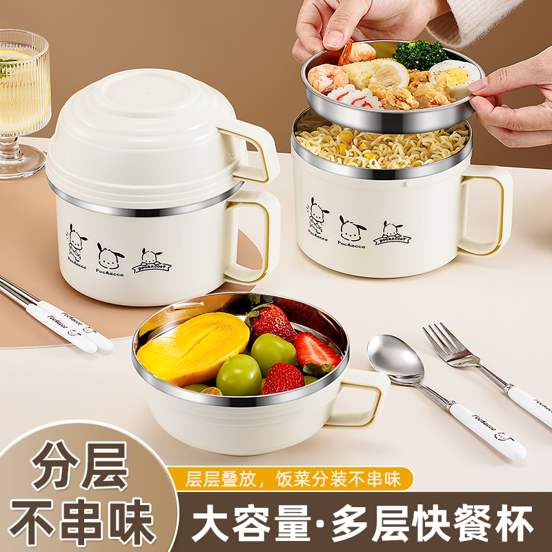 M【带同款餐具】不锈钢快餐杯大容量饭盒双层分格带盖饭缸泡面碗 到手价¥15.90