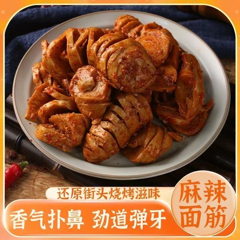 【10.99抢两大袋】麻辣面筋新鲜纯手工面筋豆制品烧烤大袋休js 到手价¥10.99