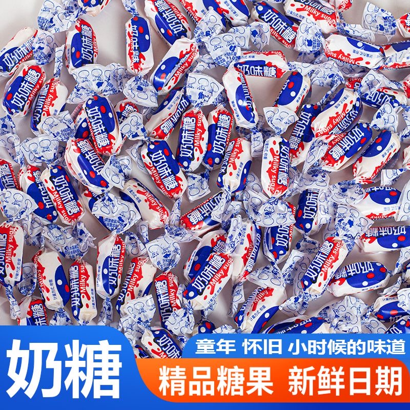 【10.9发二斤】正宗牛奶味糖软糯奶味糖结婚喜糖年货节糖果零食 到手价¥10.99
