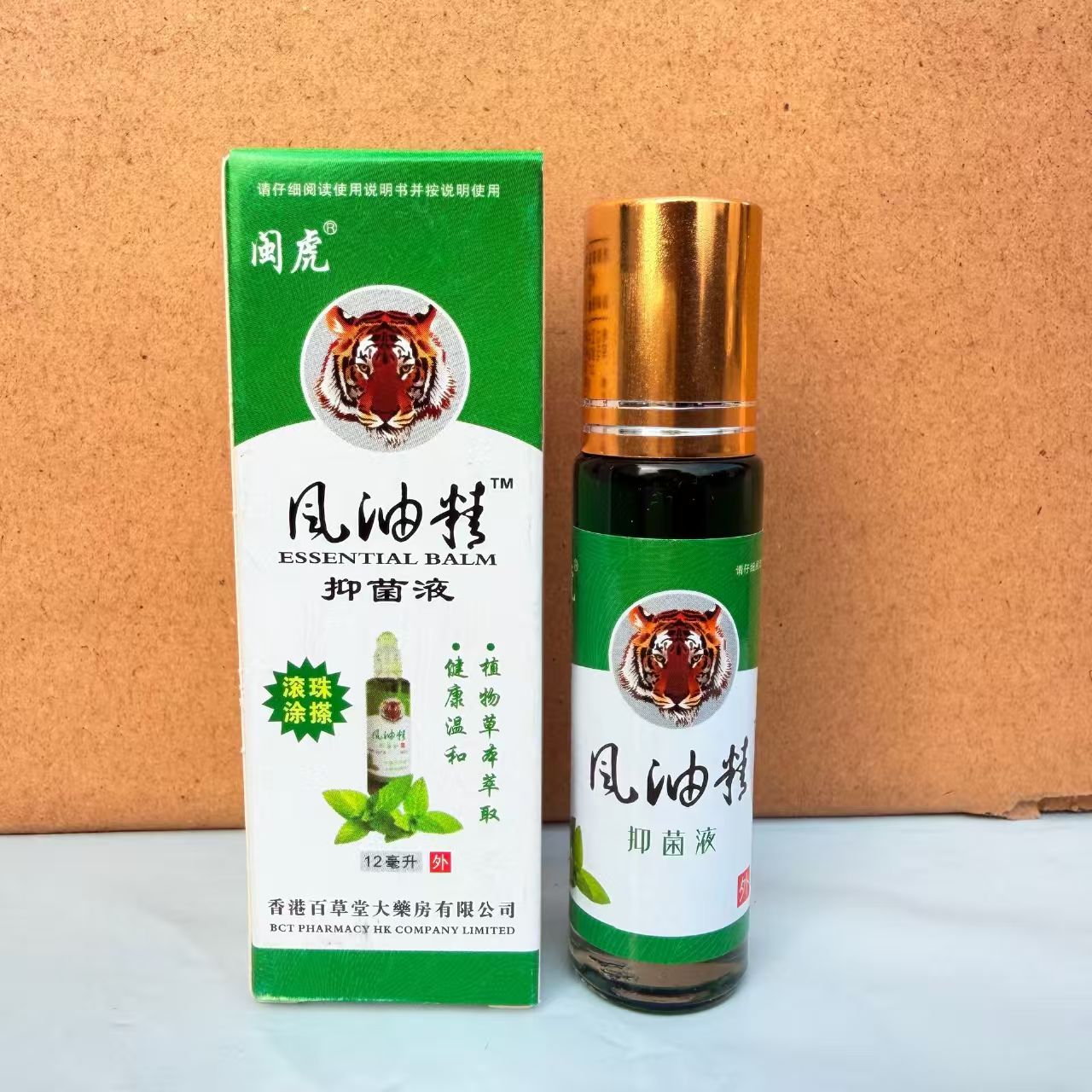 【拍一发三】12ml 风油精提神醒脑驱蚊止痒开车防蚊虫叮咬 W 到手价¥6.90