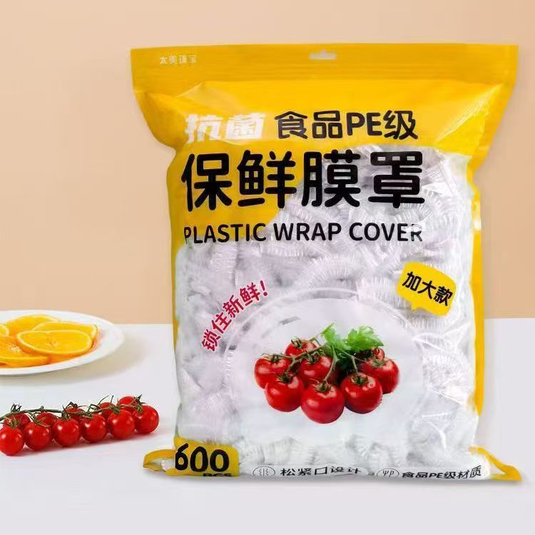 HX【到手600个】保鲜膜套食品级一次性食品保鲜膜碗罩防尘 W 到手价¥9.99