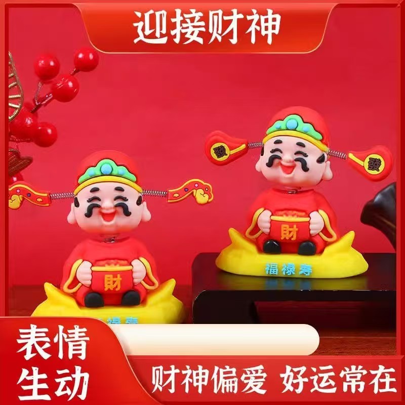 M【车载摆件一对装】摇头财神爷摆件车载装饰 吉祥物可爱摆件 W 到手价¥5.90