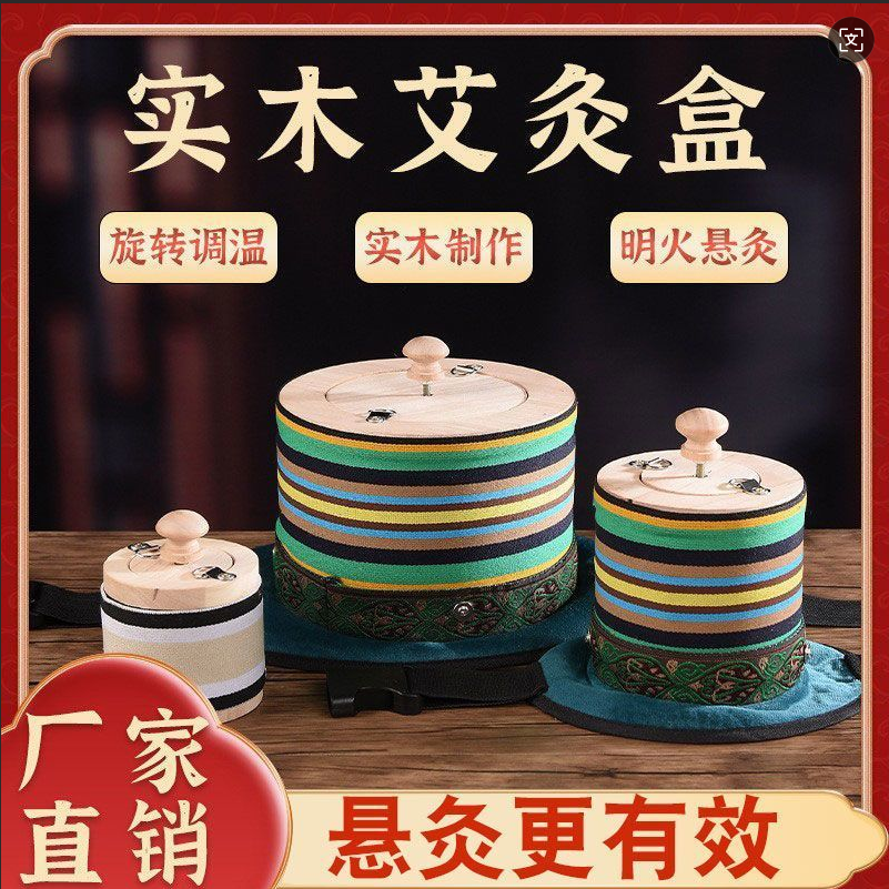 圆形艾灸盒 控烟艾灸盒木质温灸器滤烟腹部颈部全身通用随身灸盒 到手价¥15.90