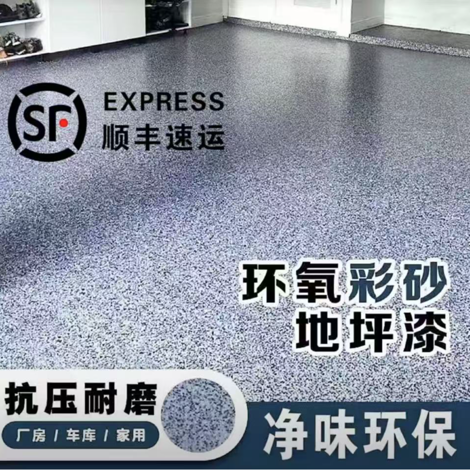 【试用1斤】水性三合一大理石地坪漆液态磨石水泥地面漆耐室内外 到手价¥0.95