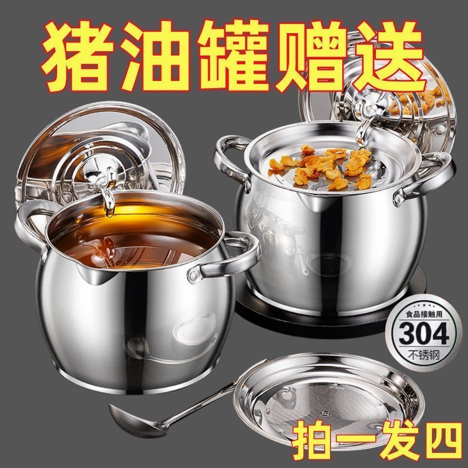不锈钢带滤网猪油罐大容量储油桶双耳猪油锅家用耐高温带盖M 到手价¥8.99