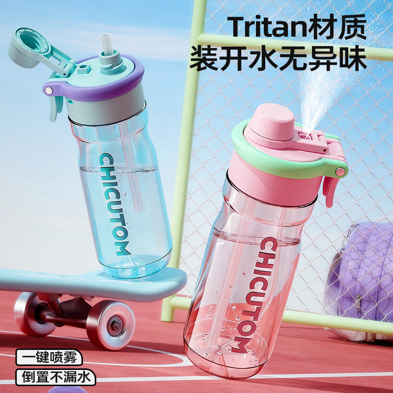 奇古堂tritan便携学生运动吸管喷雾健身夏季大容量耐高温喝水杯子 到手价¥29.90