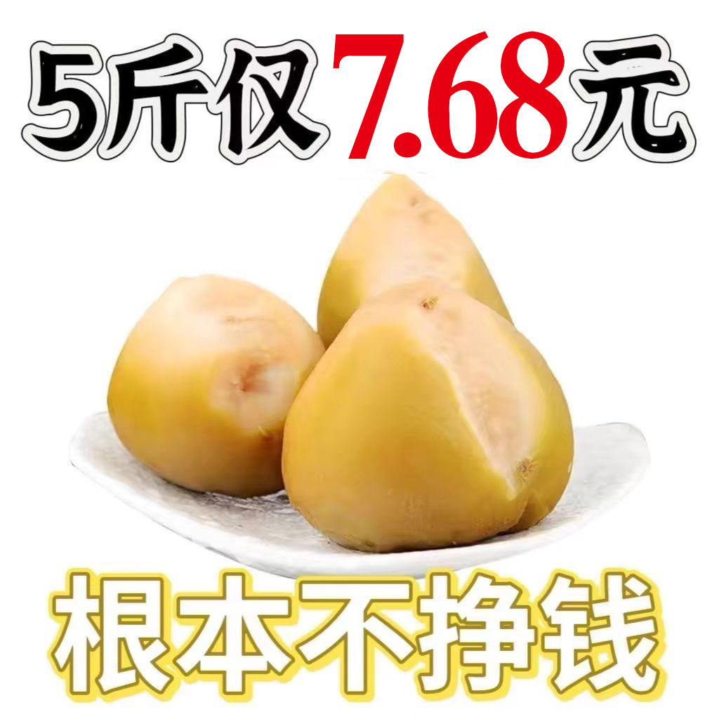 【7.68发5斤】芥菜疙瘩芥菜头芥菜丝东北特产新鲜小咸菜下饭菜5斤 到手价¥7.68