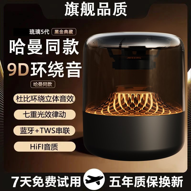 【哈曼音效】同款高端琉璃音响高音质炫彩灯小型家用无线蓝牙音箱 图片 3