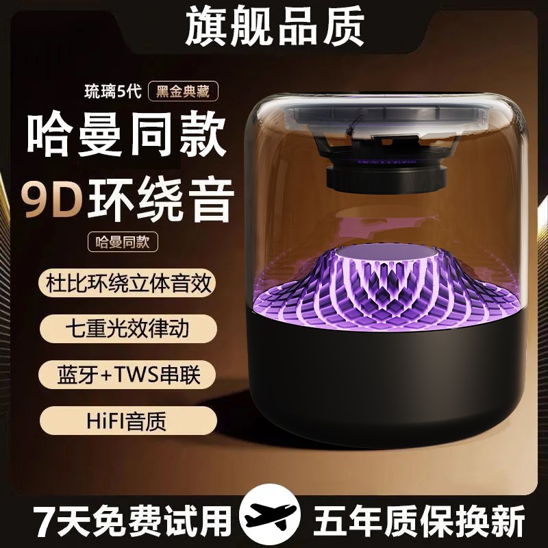 【哈曼音效】同款高端琉璃音响高音质炫彩灯小型家用无线蓝牙音箱 图片 1