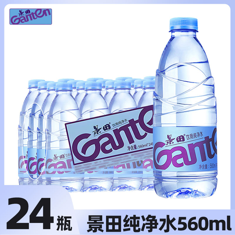 景田饮用纯净水大瓶560ml*24整箱商务会议接待用水非1.5L升矿泉水 到手价¥26.80