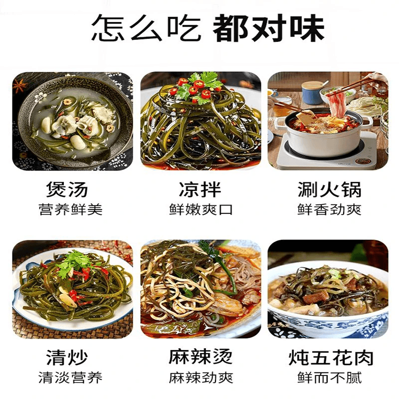 【1斤泡10斤】霞浦日晒昆布干海带丝干净无沙凉拌火锅料理脆美味 图片 6