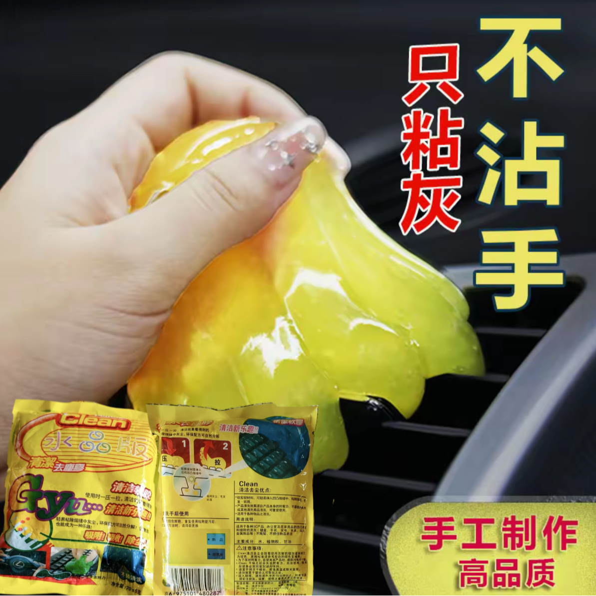 高品质清洁泥多功能清洁软胶车载家用凹槽清理沾灰神器除尘吸尘 到手价¥9.90