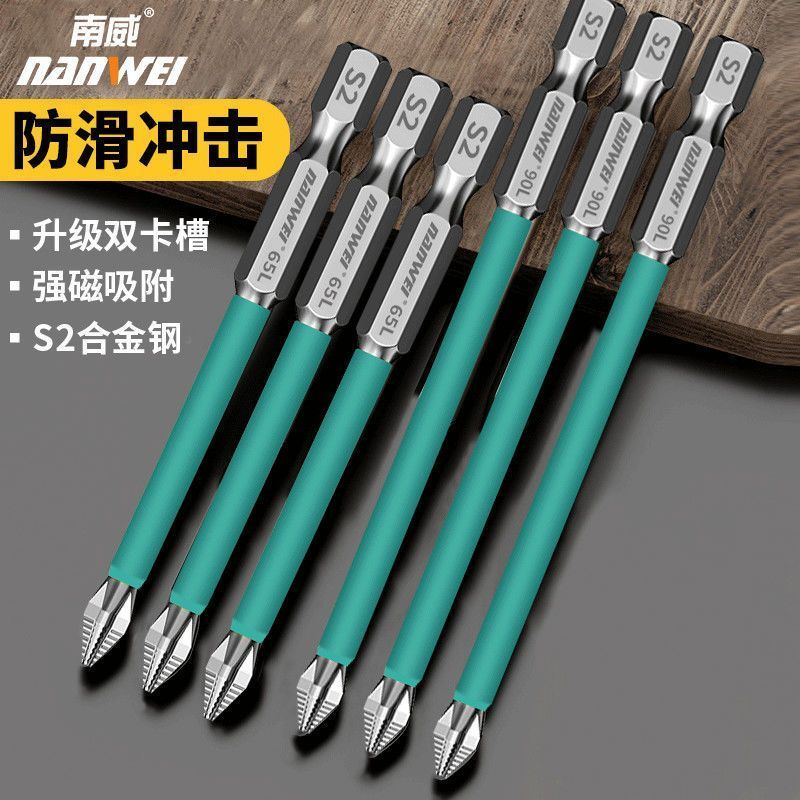 南威批头十字强磁防滑电动螺丝刀套装高硬抗冲击手电钻起子头披转 到手价¥1.63