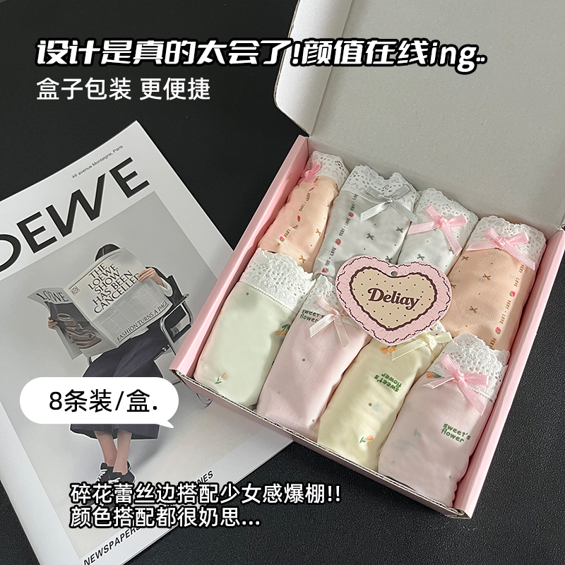 【小丹专属】精美礼盒冰丝10A桑蚕丝加长底裆中腰女内裤【LQN】 到手价¥29.90