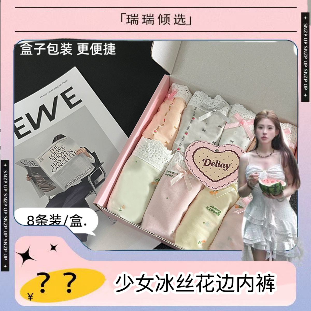 【瑞瑞倾选】精美礼盒冰丝10A桑蚕丝加长底裆中腰女三角内裤 到手价¥29.90