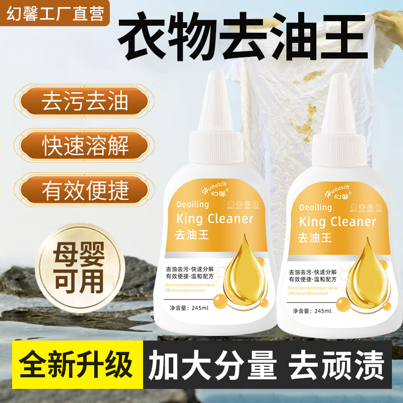 幻馨【拍一发六】幻馨生物酶去油王 到手价¥17.99