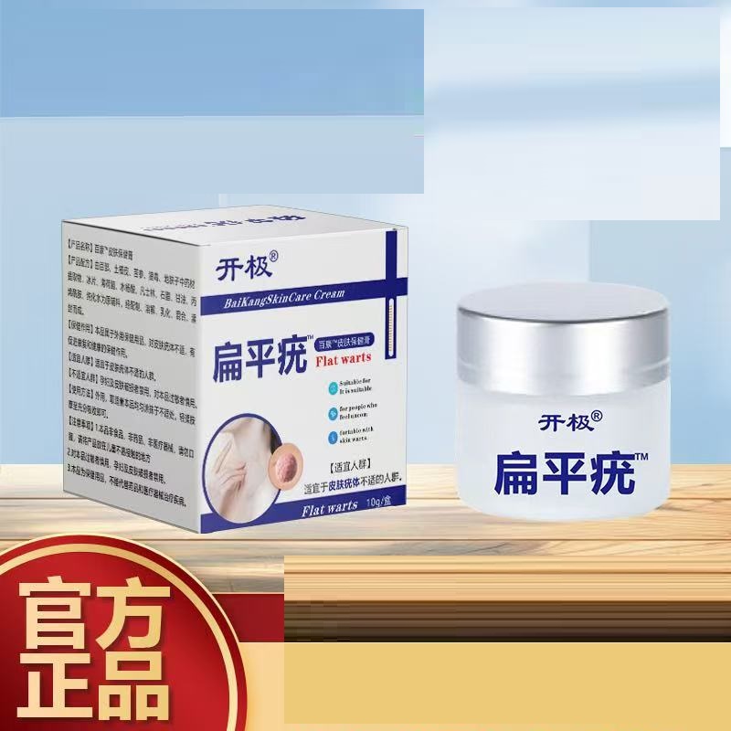 开极扁平U百康皮肤膏 到手价¥29.90