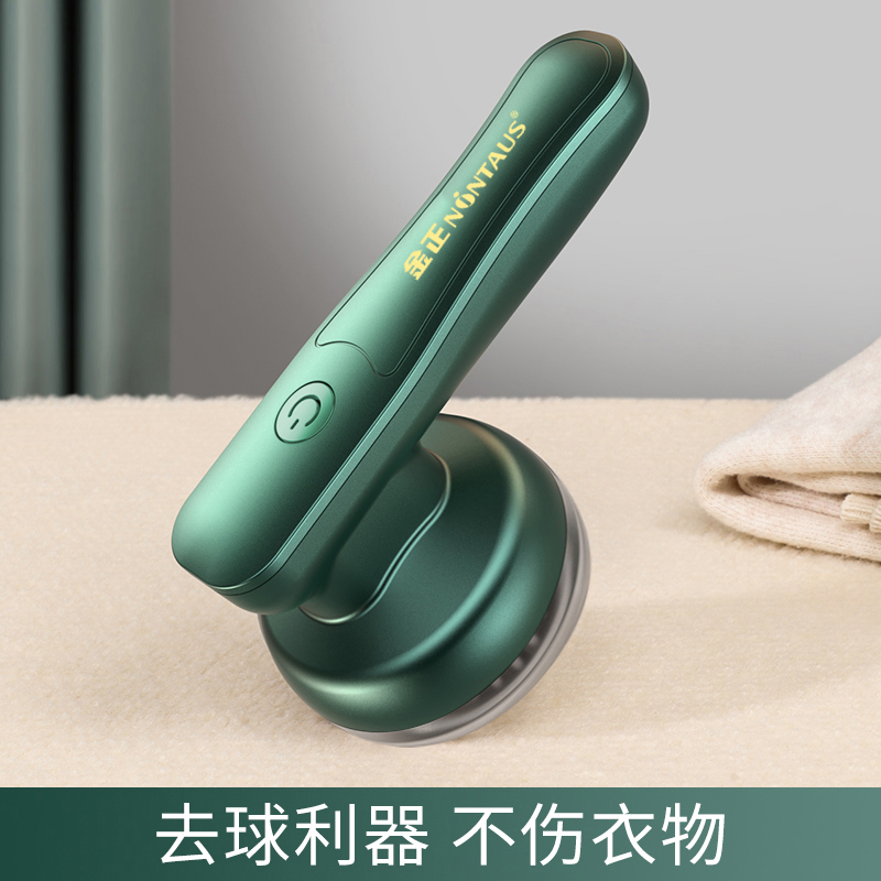 金正毛球修剪器剃毛球器衣服去毛球神器 到手价¥9.90