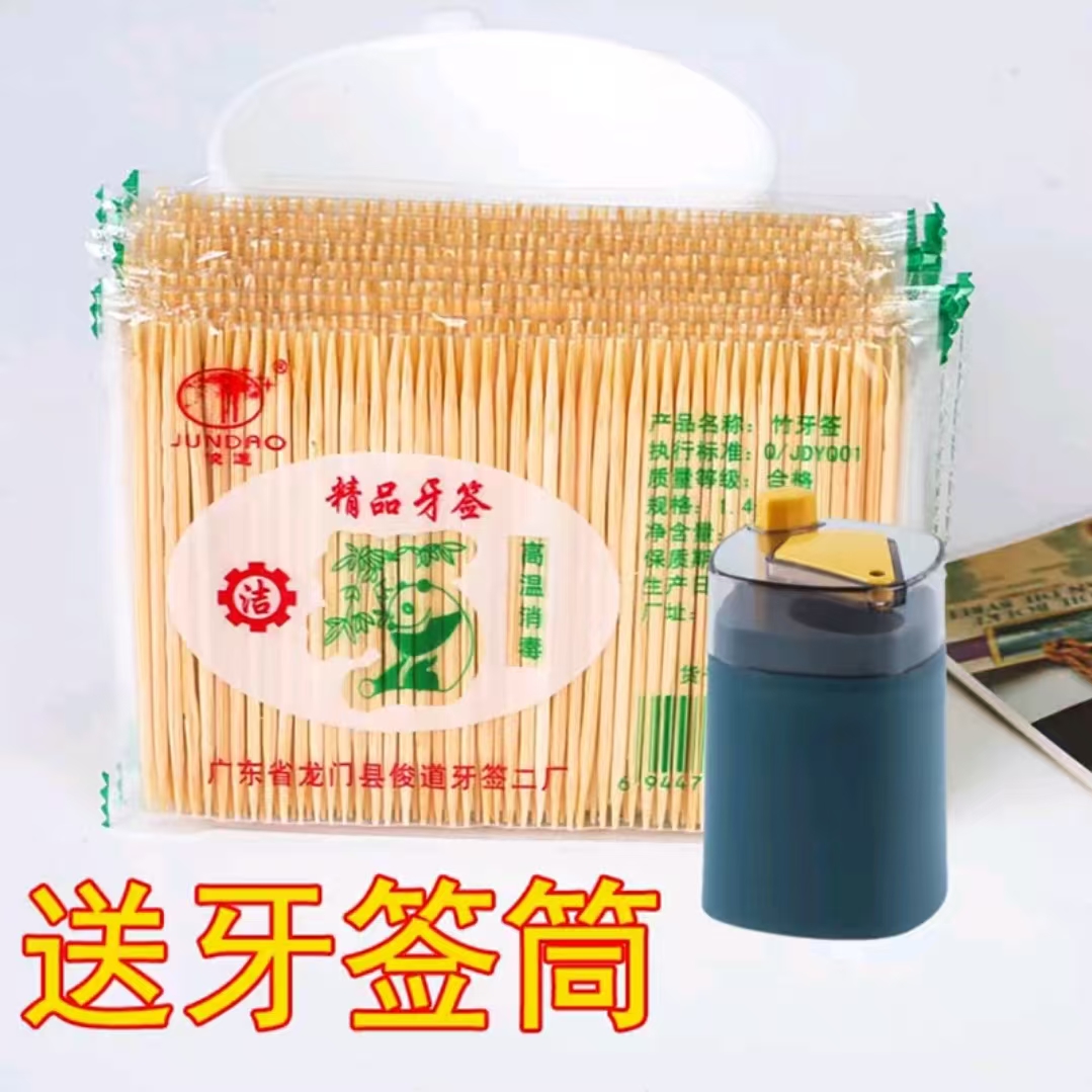 【好物优选】4.99抢10包送牙签盒一次性竹制牙签家用便携剔牙 到手价¥4.99
