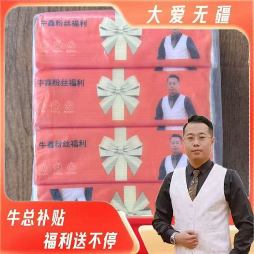 【牛总补贴】 抽纸纸巾家用可湿水餐巾纸4包 到手价¥9.99