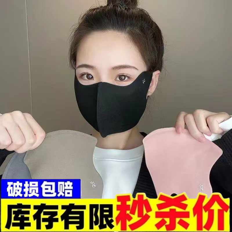 【6.6元4只装】秋冬无痕立体黑色保暖防风透气面罩户外骑行防寒 到手价¥6.60
