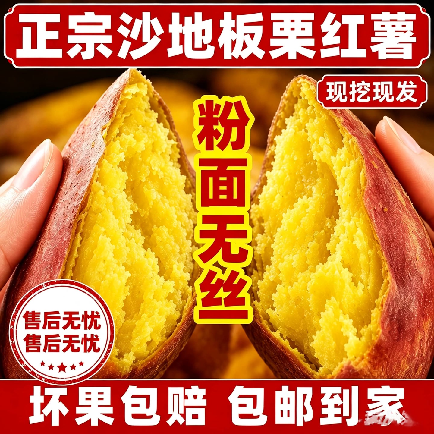 【优质专属】沙地板栗红薯现挖面甜糯新鲜地瓜蒸煮烤黄心香薯代餐 到手价¥6.80