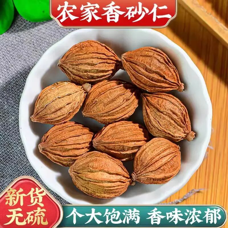 精选香砂仁农家种植新货川砂仁香砂仁香料包邮炖肉火锅散装新货的 到手价¥4.50