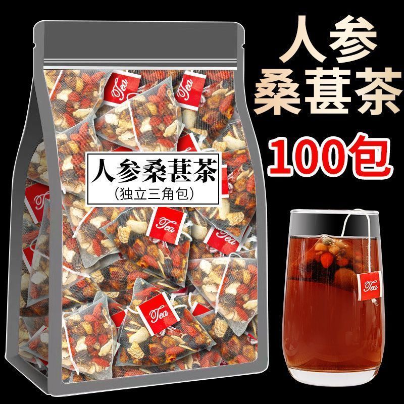 777【7.5抢40包】人参桑葚茶枸杞桑葚干红枣大麦独立包装【茶饮】 到手价¥7.50