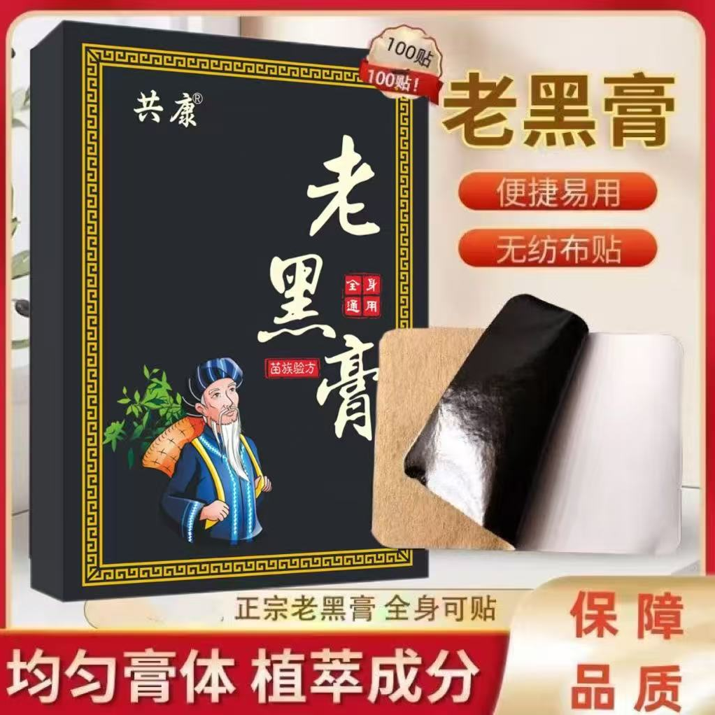 【19.9/100贴】腰椎肩周脖子手腕脚腕都能贴 到手价¥19.90