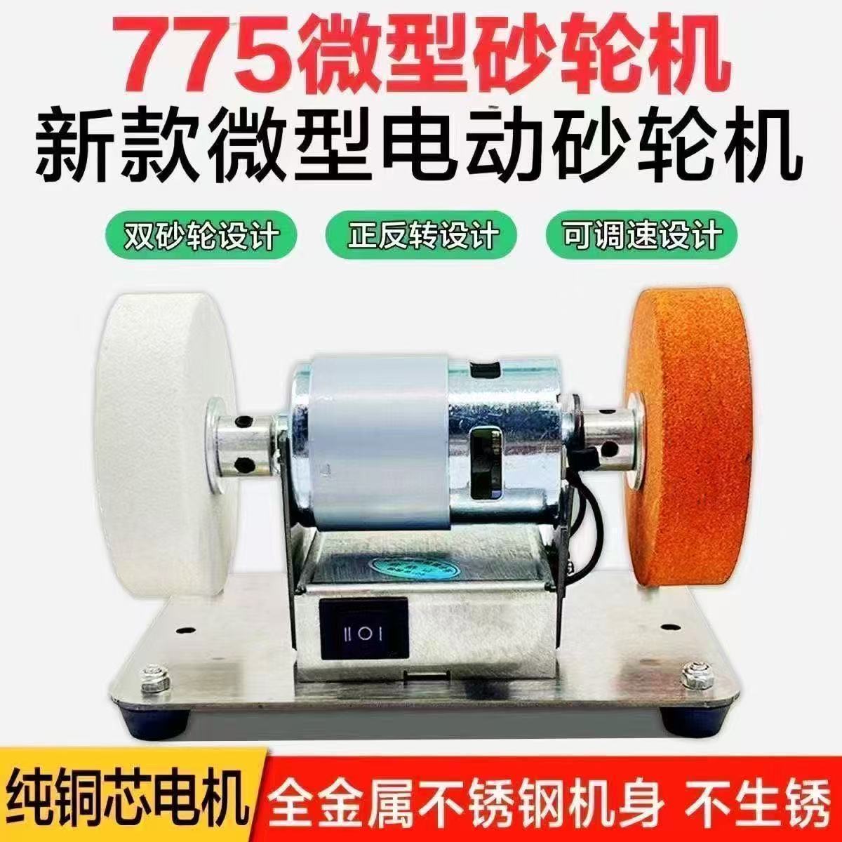 小砂轮机台式粗细双砂轮家用电动打磨抛光钻孔机无极磨刀机双 到手价¥29.90