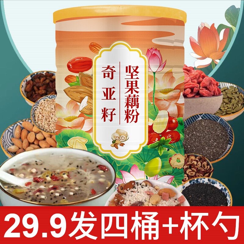 奥迈高【源头厂家福利】奥迈高29.9发4桶+杯勺奇亚籽坚果羹 到手价¥29.90