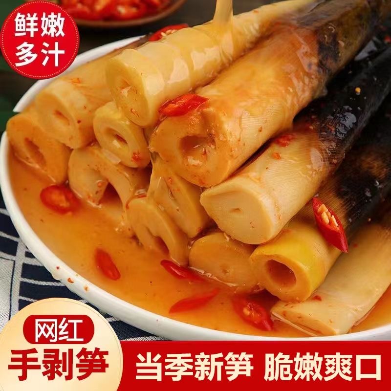 500g大份量即食酸辣零食嫩笋新鲜带壳解馋大份量网红手剥笋推荐 到手价¥4.99