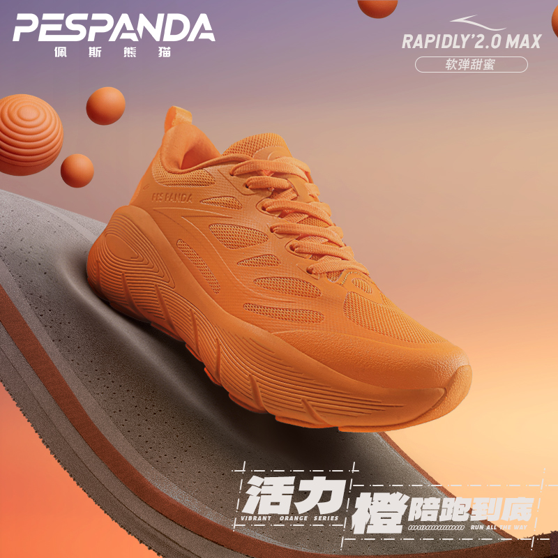 PESPANDA/佩斯熊猫新款夏季轻便跑鞋男女缓震透气耐磨跑步运动鞋 到手价¥99.00