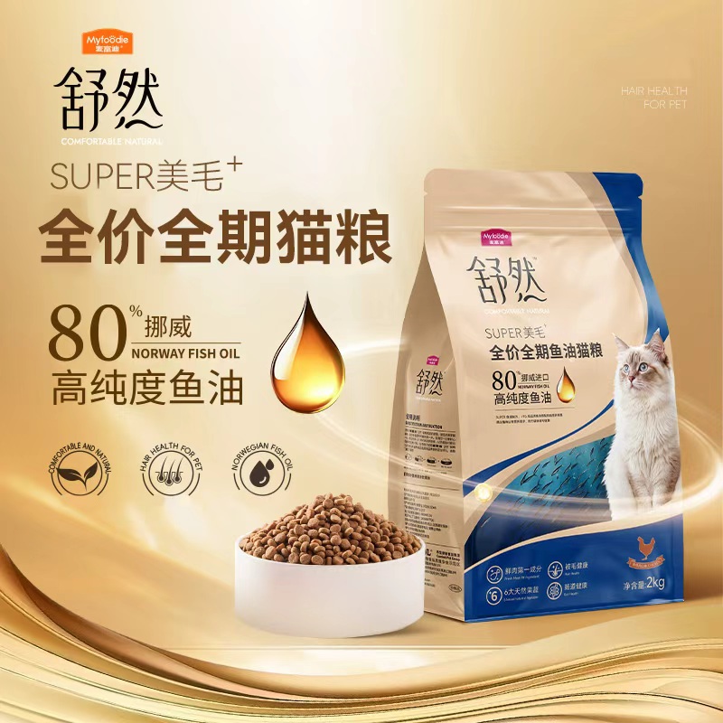 麦 富迪舒然鱼油猫粮 80%挪威高纯度鱼油super美毛成幼猫猫粮推荐 到手价¥59.00