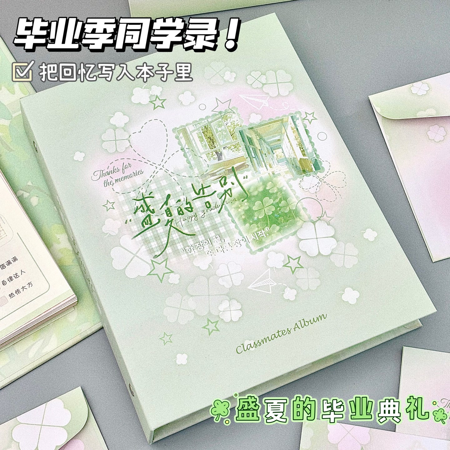 四叶草磨砂同学录韩系简约可拆卸学生毕业留言册ins风活页纪念册 到手价¥8.90