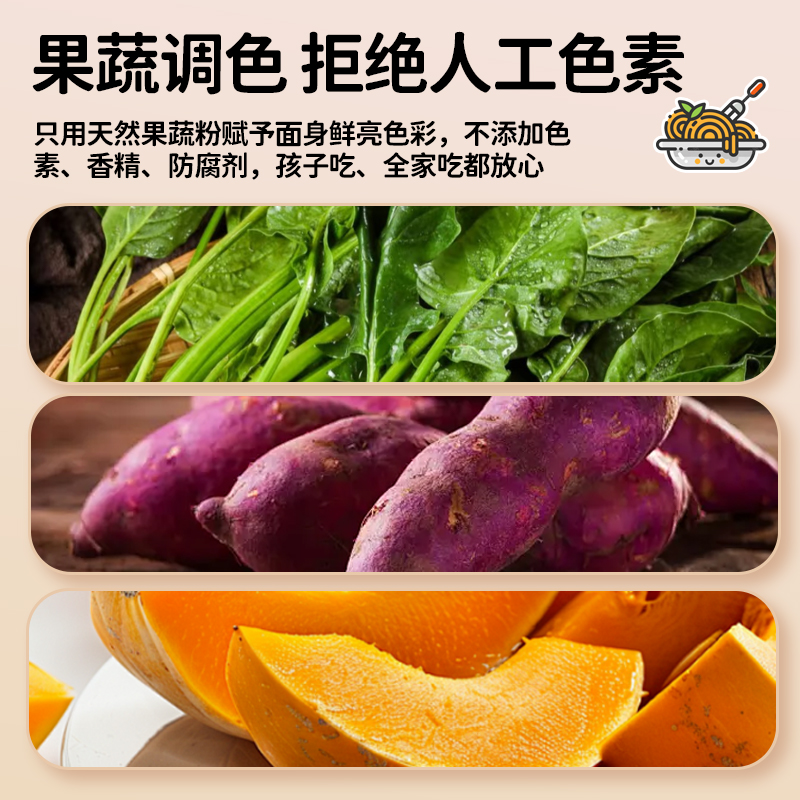 于小悠意式番茄果蔬螺旋意面意大利面拌面孩子爱吃盒装螺旋意面 图片 5
