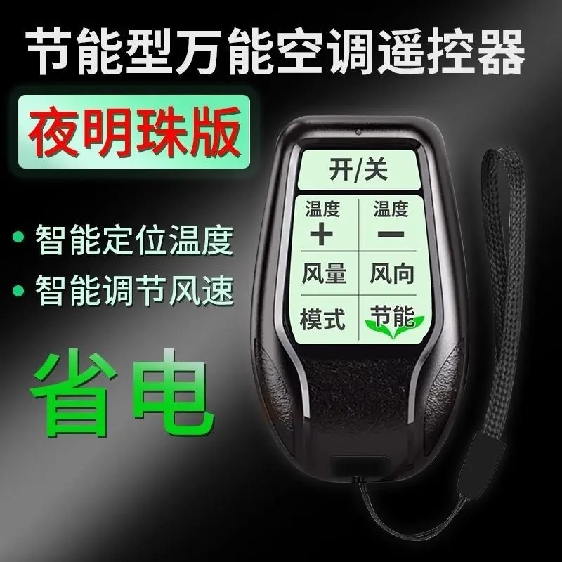 【618专属】免设置遥控器适用任意品牌家用空调挂机纽扣zj 到手价¥19.90